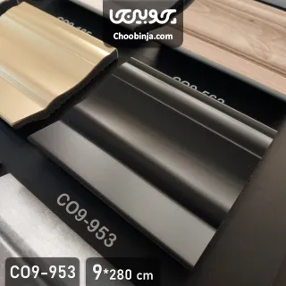 قرنیز مدرن پی وی سی با کیفیت 9 سانت مشکی کد CO9-953